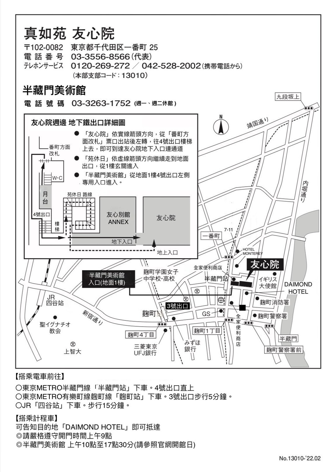 友心院周邊地圖