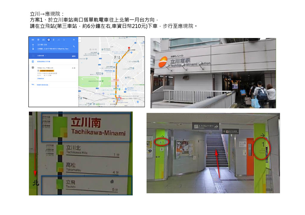 親苑免費接駁巴士與路線圖